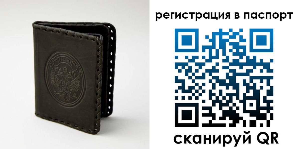 прописка законно в Абазе