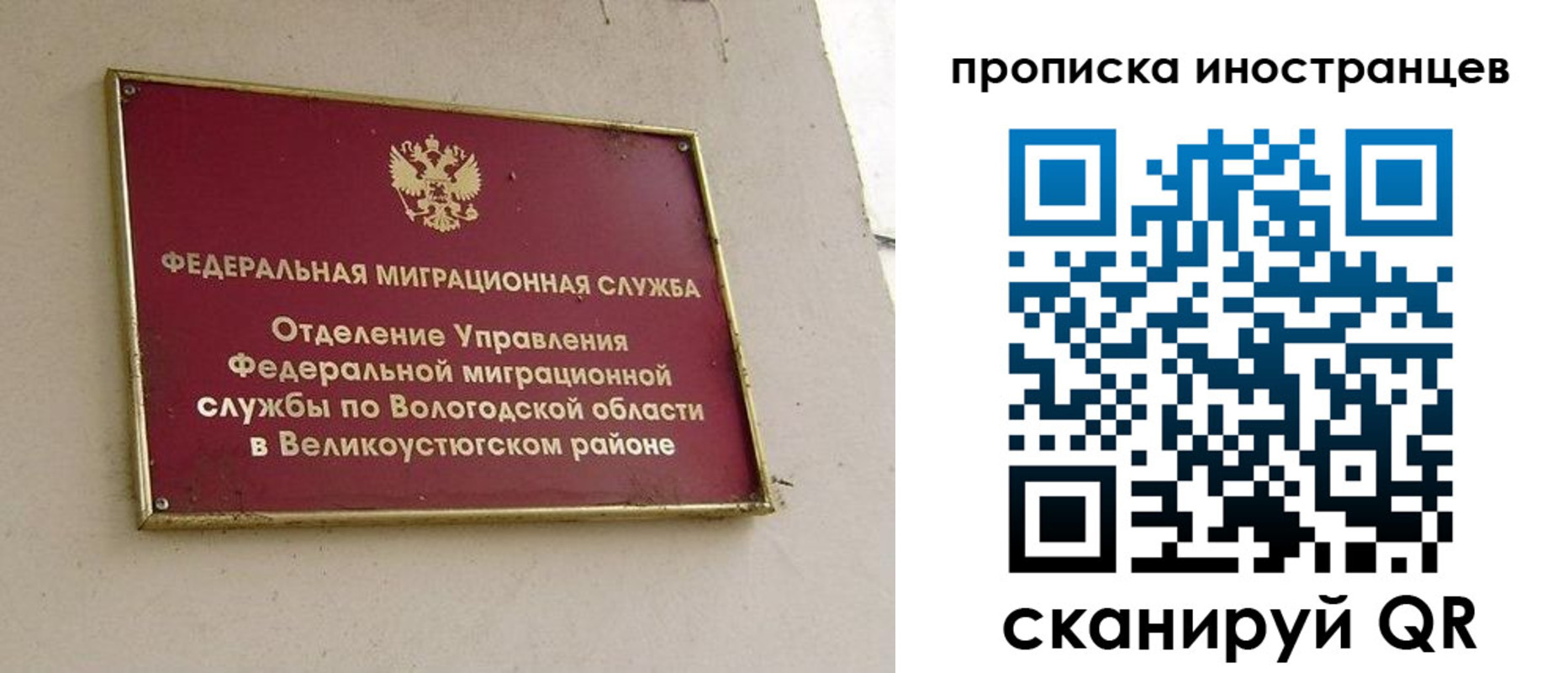 временная регистрация для всех в Абазе