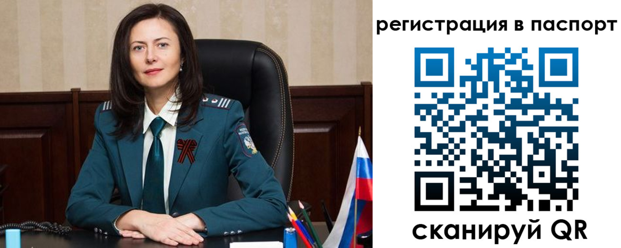 прописка 2025 в Абазе
