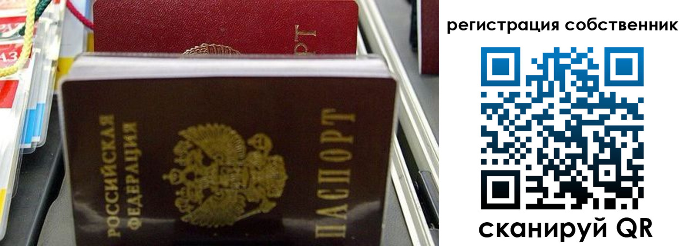 временная регистрация поиск в Абазе