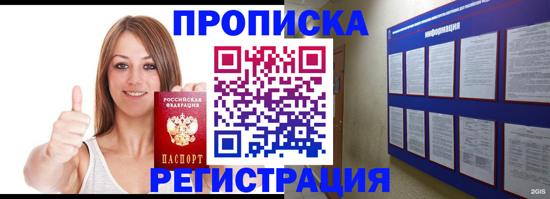 прописка от собственника в Абазе