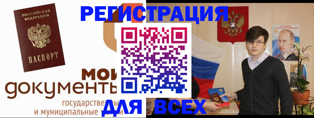 временная регистрация адрес в Абазе