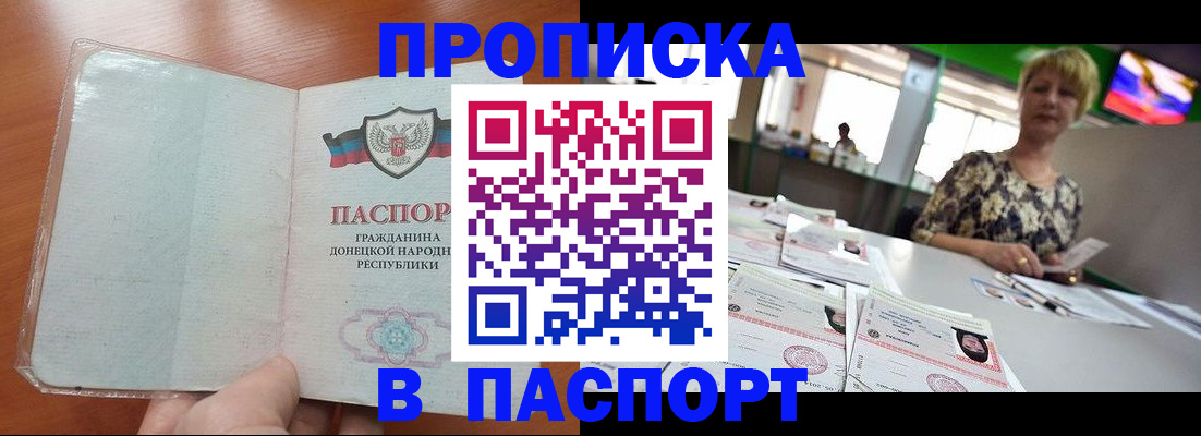 прописка в квартире в Абазе