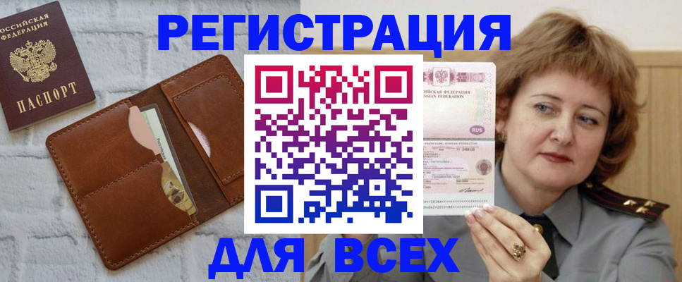 прописка гарантия в Абазе