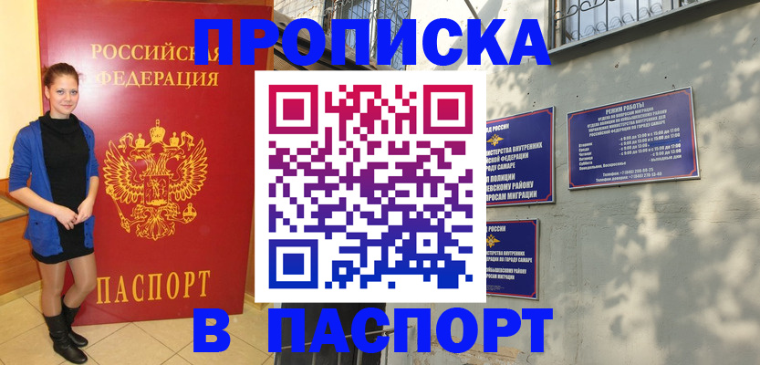 миграционный учет в Абазе