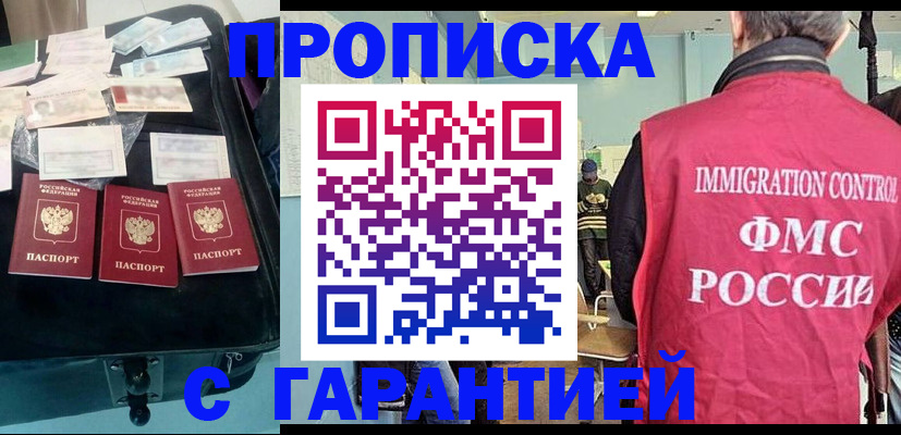 миграционный учет в Абазе