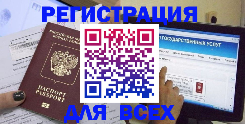 прописка для кредита в Абазе