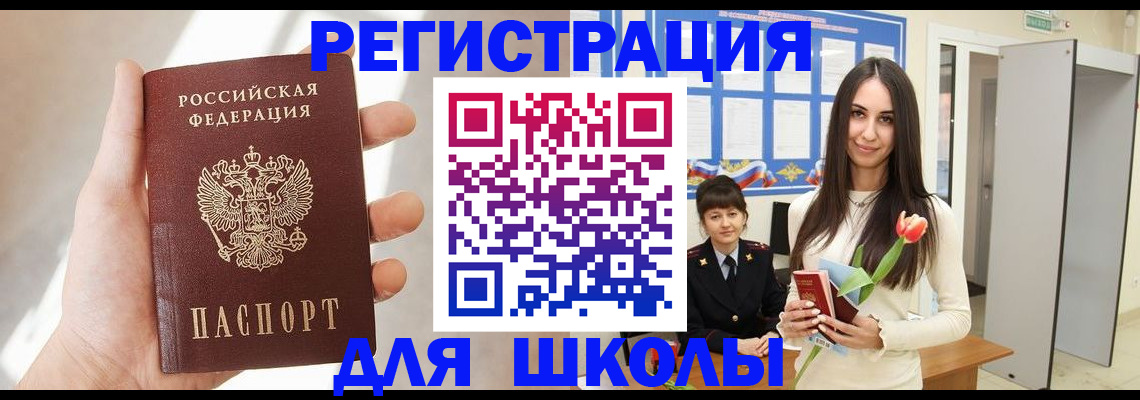 купить прописку в Абазе